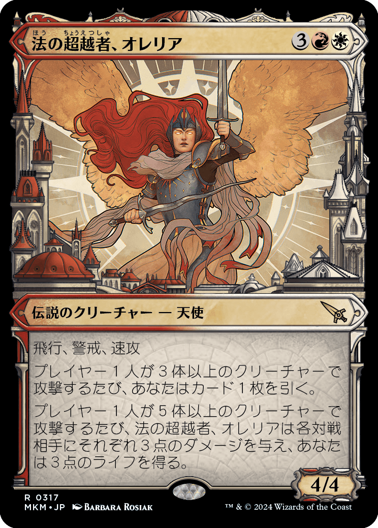戦導者オレリア GTC 日本語版 foil MTG EX]戦導者オレリア/Aurelia