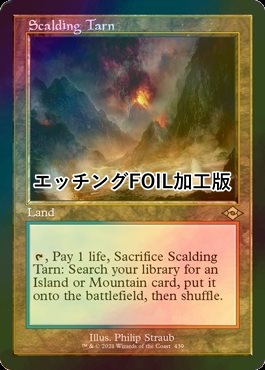 沸騰する小湖 英 旧枠foil Foil 旧枠 沸騰する小湖/Scalding