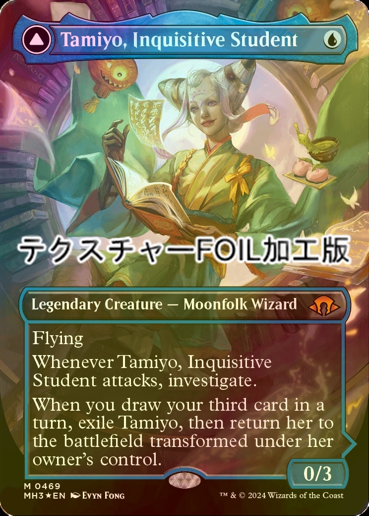 知りたがりの学徒、タミヨウ 英語版 拡張foil MTG foil 英語版 知りた