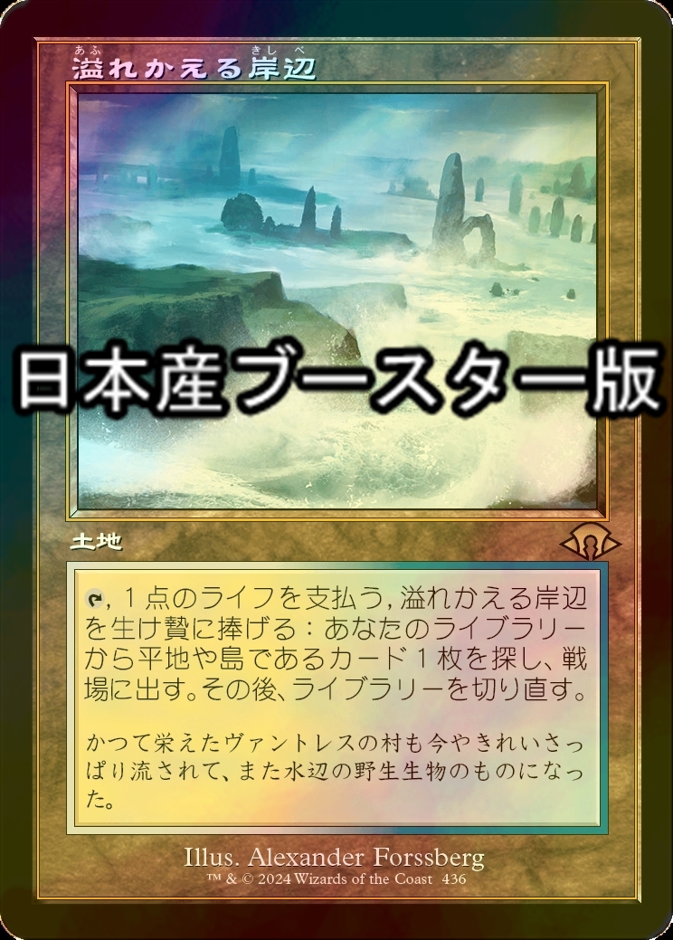 溢れかえる岸辺/初版[ONS]3枚セット日本語版2枚と英語版