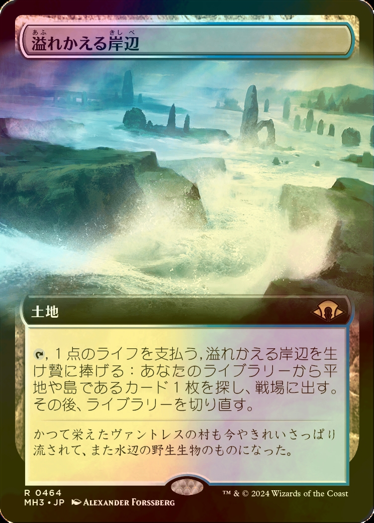 MTG⁄溢れかえる岸辺⁄Flooded Strand⁄ボーダーレスFoil×4枚 MTG