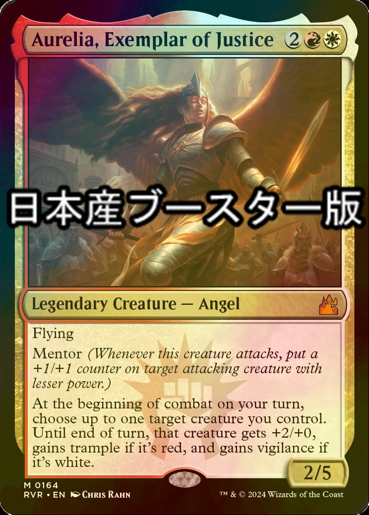 ボーダーレスFoil】 正義の模範、オレリア | ラヴニカ・リマスター