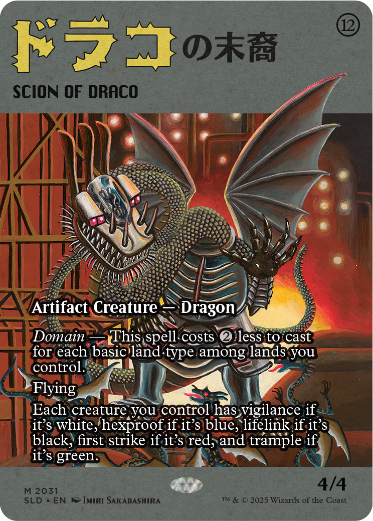 ドラコの末裔/Scion of Draco (全面アート版) 【日本語版】 [MH2-灰MR