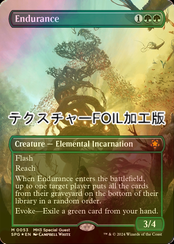 mtg foil 英語版 MH2 忍耐/Endurance 1枚ま No.2 ボーダレス(緑)｜売買