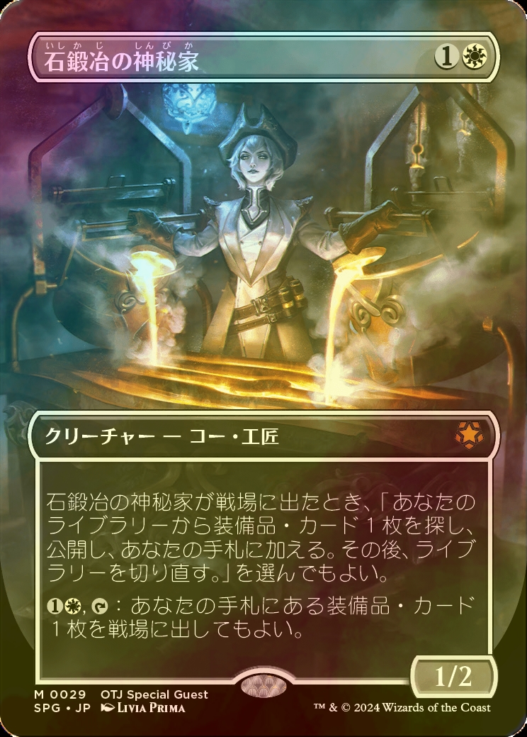 MTG WWK 石鍛治の神秘家/Stoneforge Mystic 4枚 MTG WWK 石鍛治の