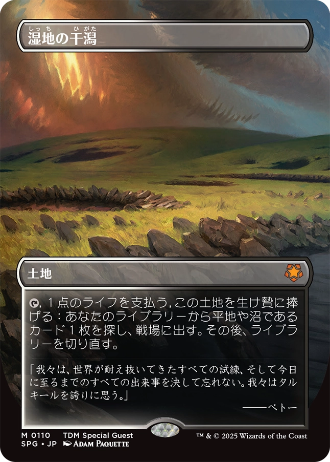 MTG 乾燥台地 ロシア語foil MTG 乾燥台地 ロシア語foil Foil】《乾燥