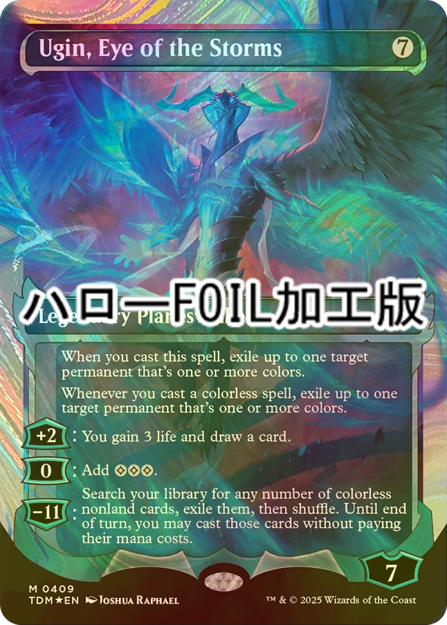 MTG foil日本語 嵐の目、ウギン TDM 幽霊火 ショーケース MTG 嵐の目