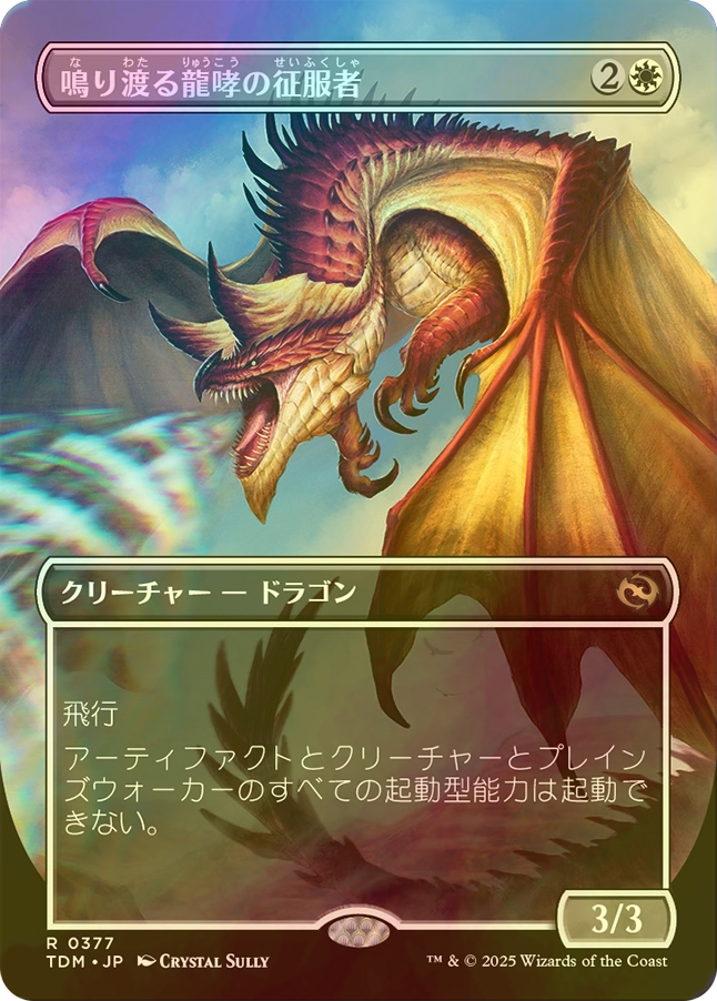 虚空の選別者 ストアチャンピオンシップ foil プロモ 1枚 虚空の選別者