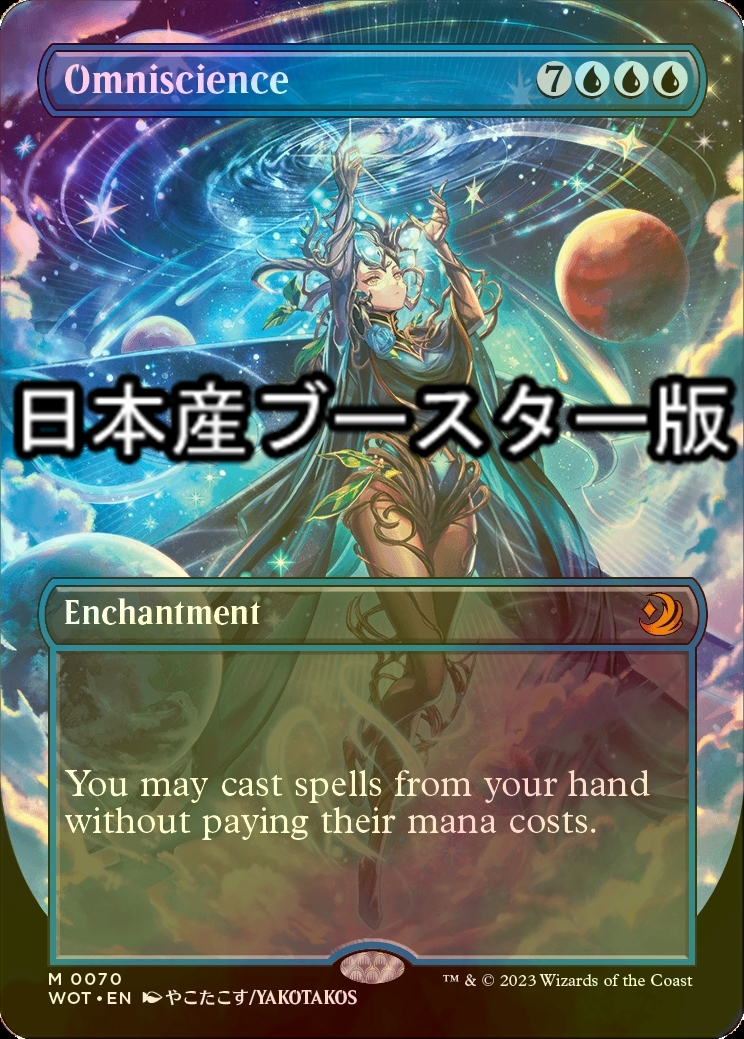 全知/Omniscience M13英語foil 全知/Omniscience M13英語foil FOIL