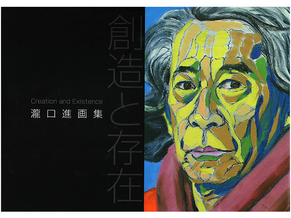 瀧口進油絵、旧細川邸 瀧口進油絵、旧細川邸