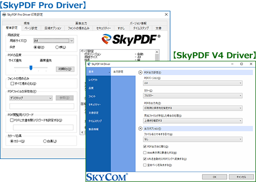 SkyPDF Professional 8 | SkyPDF®シリーズ | 製品情報 | PDF技術を自社