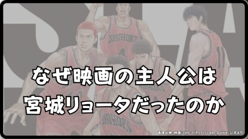 スラムダンク 宮城リョータ ポスター 非売品 当時物 テレビ朝日 番宣