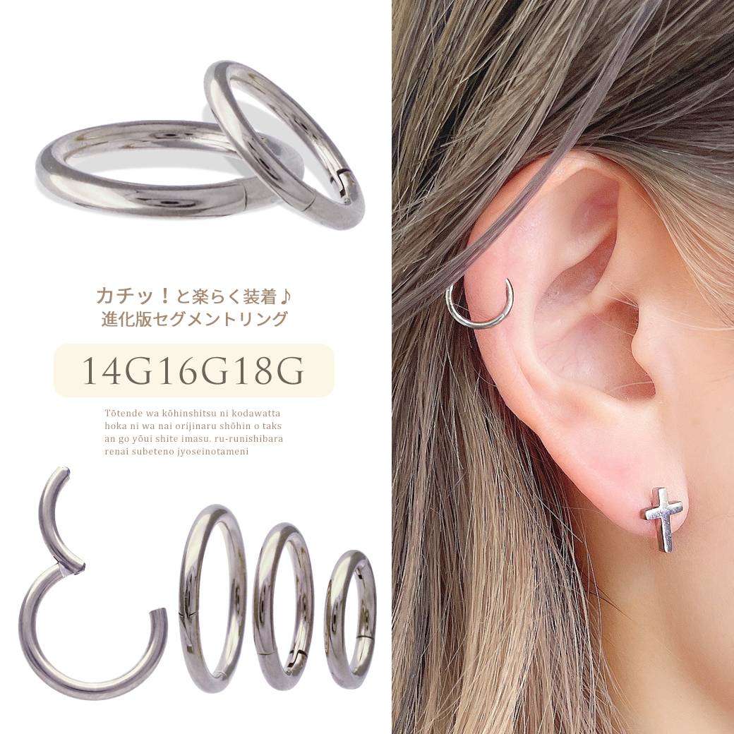 14G 16G 18G ］ ワンタッチ式 軟骨ピアスボディピアス シルバー SS S-70