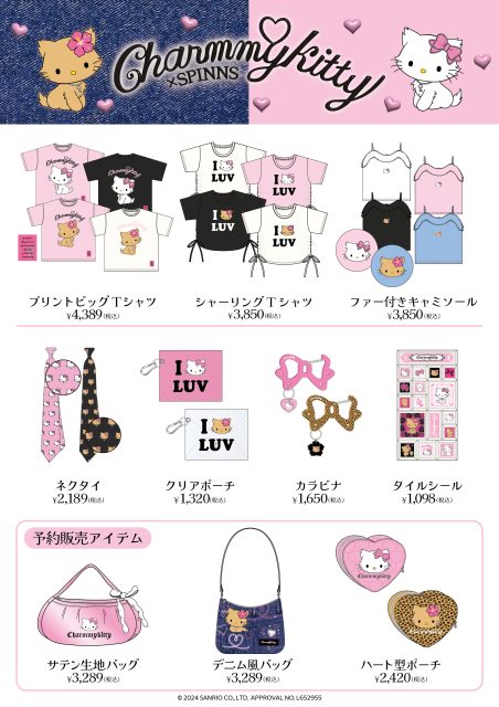 どっちを選ぶ？】「チャーミーキティ」と「日焼けしたチャーミーキティ