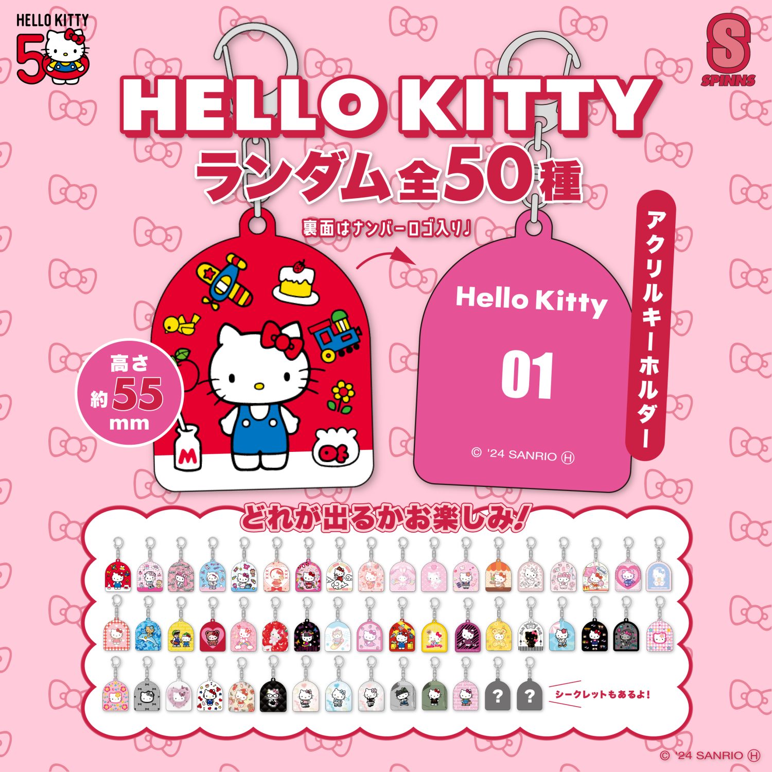 Da-iCE × Hello Kitty アクリルキーホルダー コンプセット Da-iCE