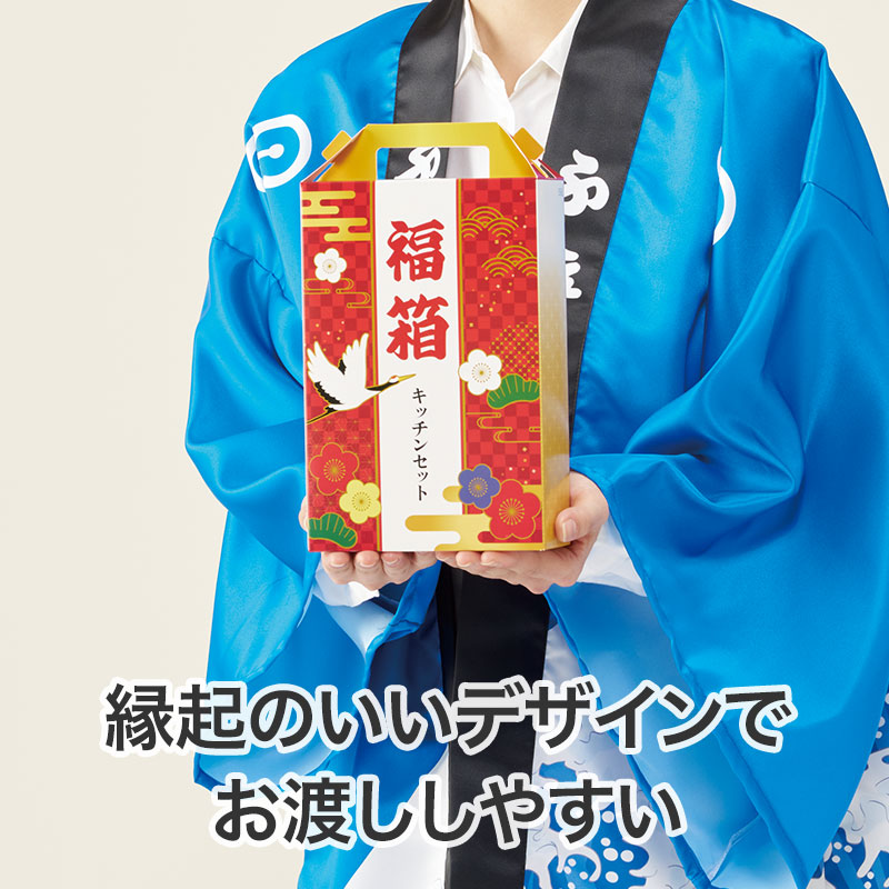 福箱 キッチンバラエティ5点セット FMZB | エスピーマルシェ公式