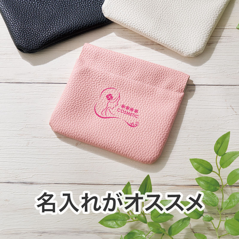 カラモ レザー調バネ式ミニポーチ ピンク | エスピーマルシェ公式