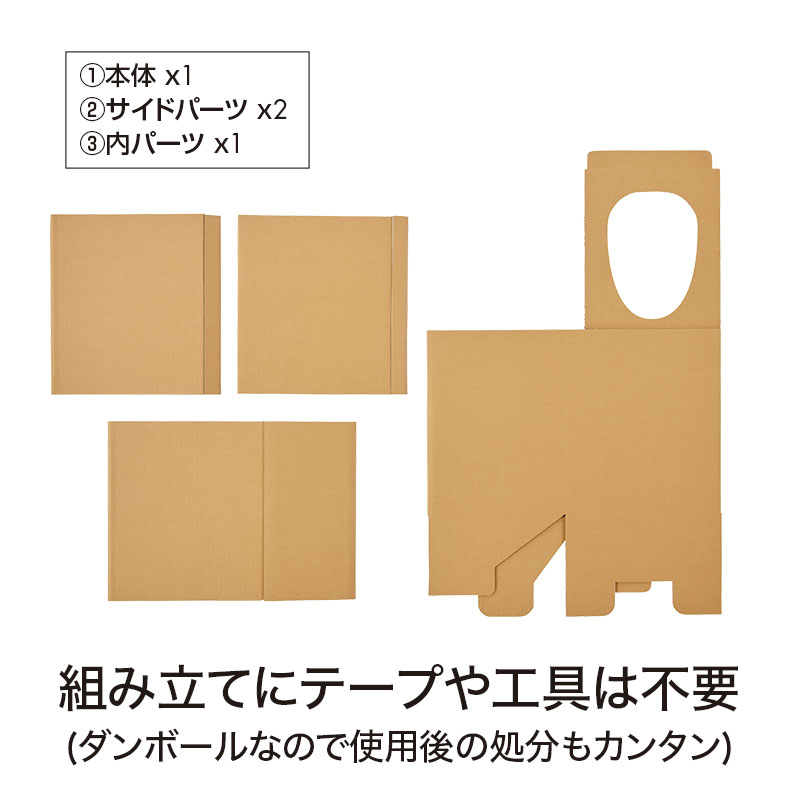 非常用おたすけトイレット | エスピーマルシェ公式オンラインショップ