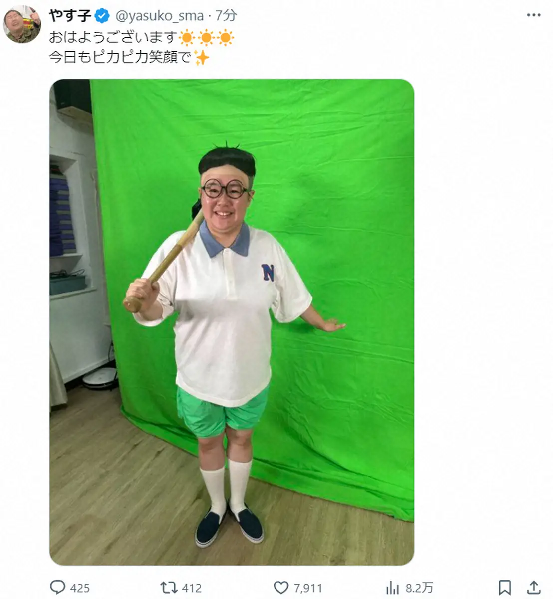 やす子「今日もピカピカ笑顔で」フワちゃんの不適切投稿も…元気な姿