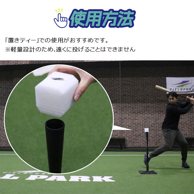 UFO9 ショップ フィールドバー 23本セット UFO9 フィールドバー 23本