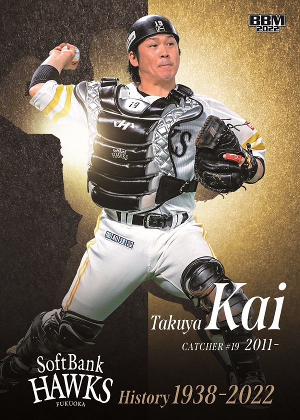 完全未開封】ON 2000 BBM Basic 販売済み Set☆王貞治＆長嶋茂雄