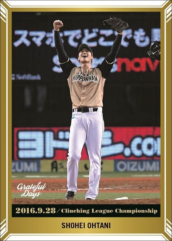 祝優勝大谷翔平 BBMカード 非売品2014年週間ベースボール別冊付き 祝優勝