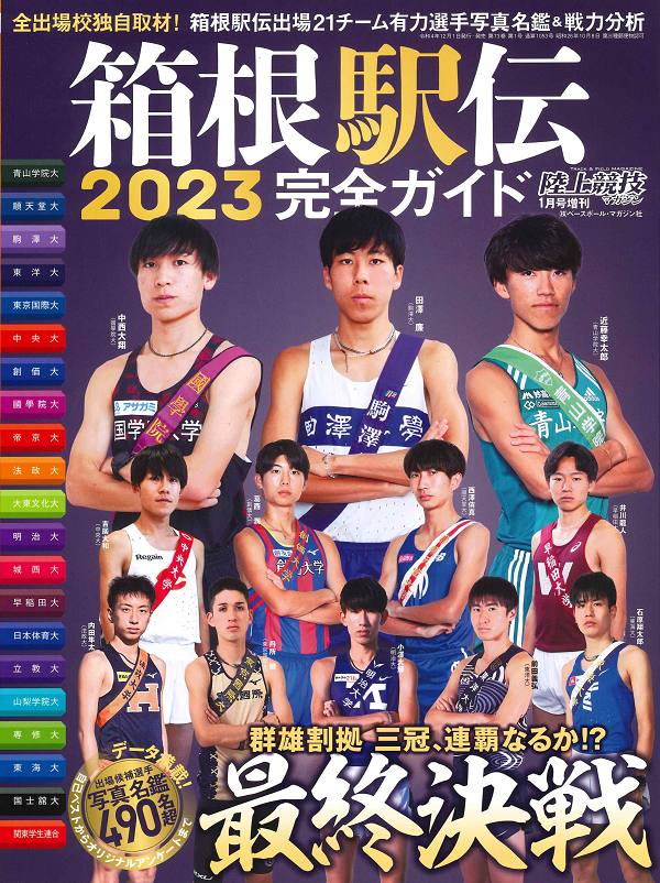 ベースボール・マガジン社 BBM＠BOOK CART