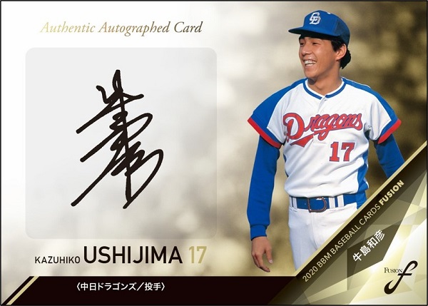 BBM 2020 FUSION ティモンディ 直筆サインカード 25枚限定 【公式通販】