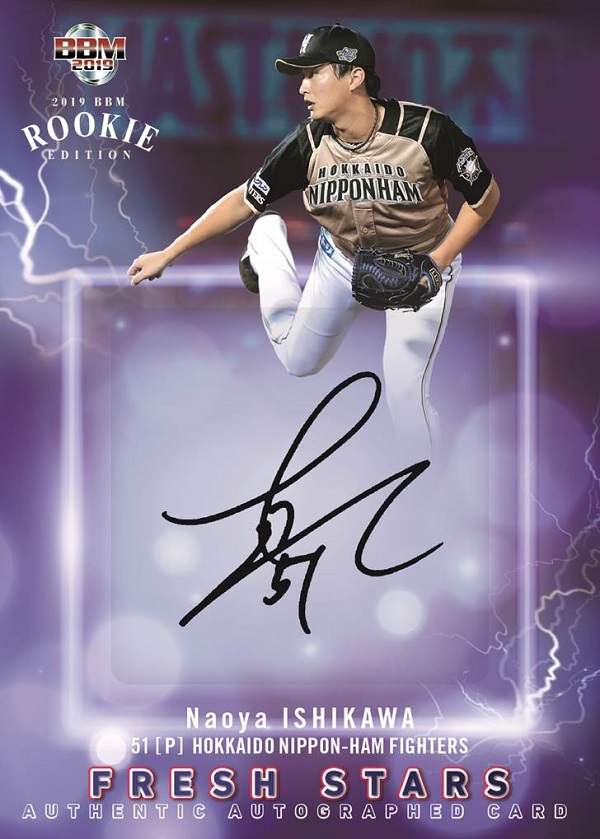BBM2019 ルーキーエディション 根尾昂 サイン BBM2019 ルーキー