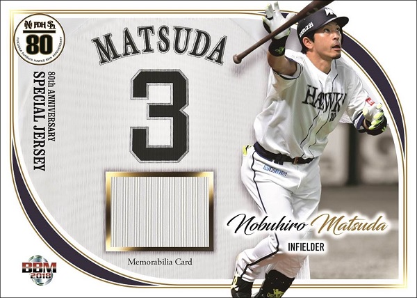 ソフトバンク80th アニバーサリーメモラビリアカード柳田悠岐