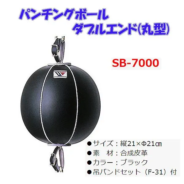 Winning パンチングボール ダブルエンド￼ しずく型ダブル 黒