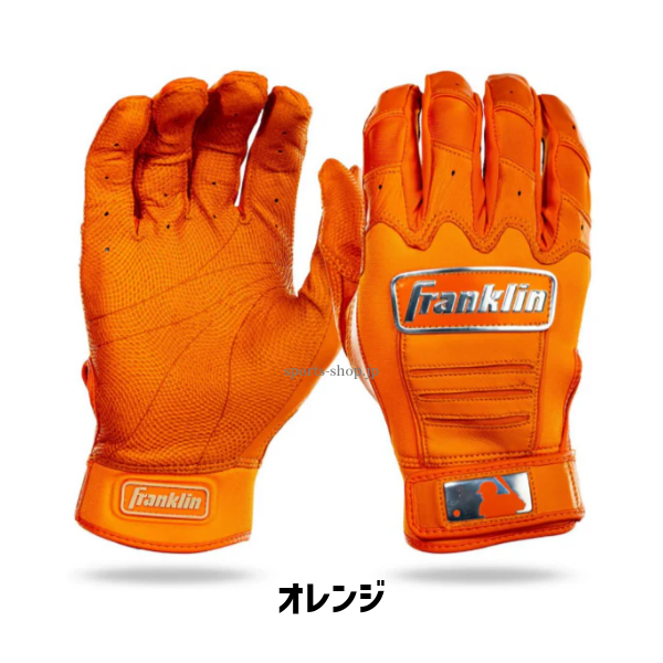 フランクリン バッティング 手袋 CFX PRO CHROME オレンジ 両手用