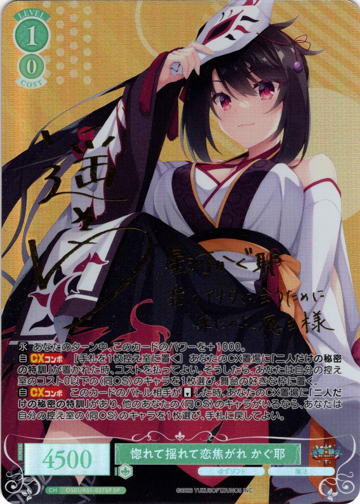 ヴァイスシュヴァルツロゼ ゆずソフト RR以下4コン X2 ヴァイス