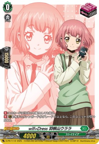 DZ-SS09 Master Deckset 羽根山ウララ - マスターズスクウェア通販