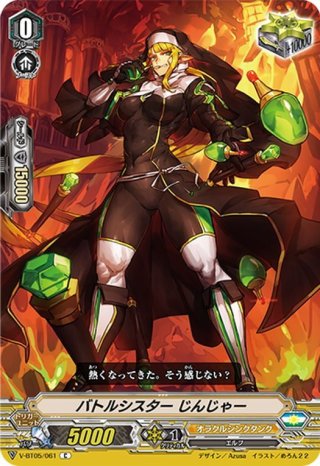 SR仕様】熱波超獣 ジオマグラス[VG_V-SS07/S14SR] - マスターズ