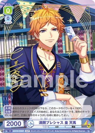 A3! ヴァイスシュヴァルツブラウ 月岡紬 SSP A3! ヴァイスシュヴァルツ