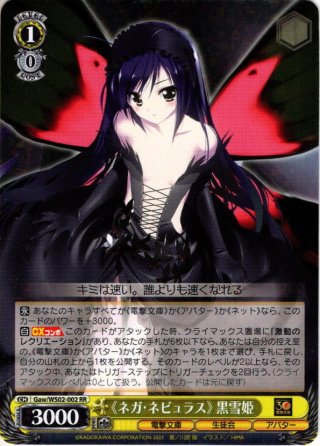 ヴァイス アクセルワールド 巡る思い 黒雪姫 SR ヴァイス アクセル