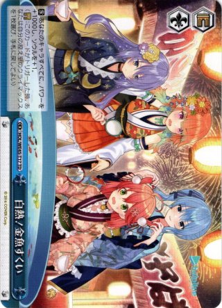 ミ*中様 ヴァイスシュヴァルツ デートアライブ Vol.3 RR以下 4コンセッ