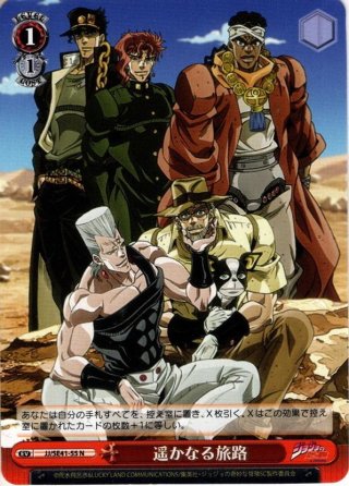 PSA10 ジョジョの奇妙な冒険 承太郎＆スタープラチナ 希望の星 sp