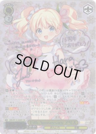 パラレル】きんいろモザイク 15th Anniversary - マスターズスクウェア