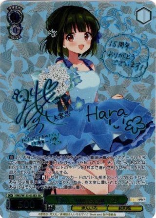 パラレル】きんいろモザイク 15th Anniversary - マスターズスクウェア