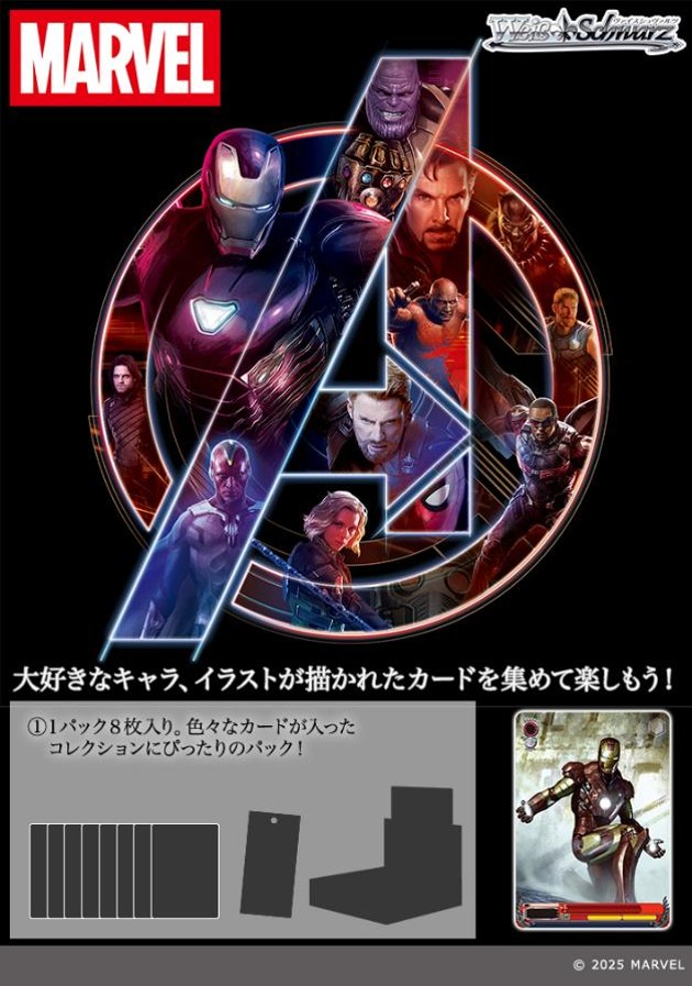 ヴァイスシュヴァルツ マーベル 未開封カートン ヴァイスシュバルツ