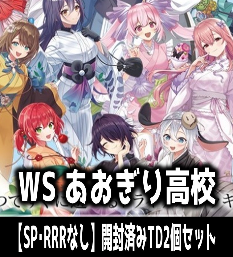 ヴァイス アリス・ギア・アイギス RR+PR+R以下4コン+TD4コン アリス・