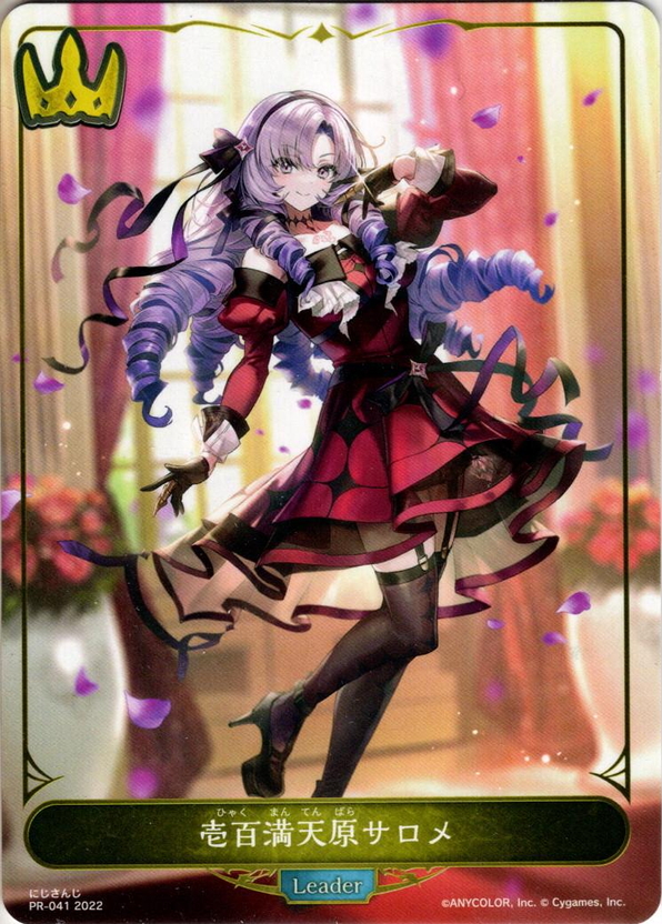 ミリオンブレイブカイザー サイン 壱百満天原サロメ デュエマ ミリオン