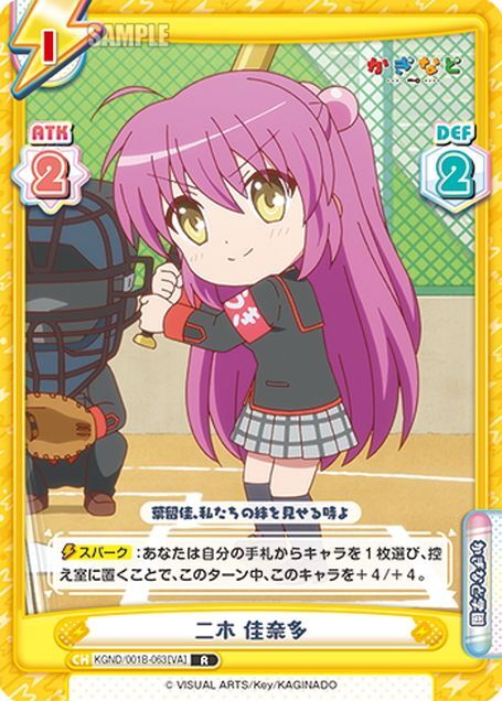 RRR】 風紀委員長さん 佳奈多 ヴァイス リトバス 2枚 ヴァイス