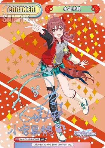 PP仕様】小宮果穂[Re_IMS/002B-P009_PP] - マスターズスクウェア通販