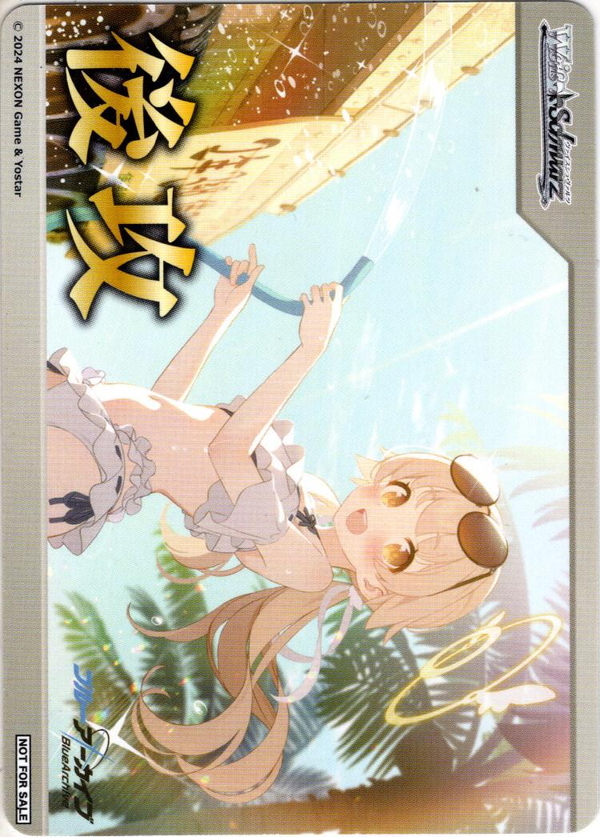 PSA 10 阿慈谷ヒフミ ヴァイスシュヴァルツ ブルーアーカイブ SP