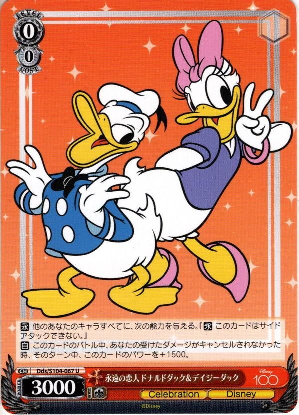 永遠の恋人 ドナルドダック＆デイジーダック[WS_Dds/S104-067U