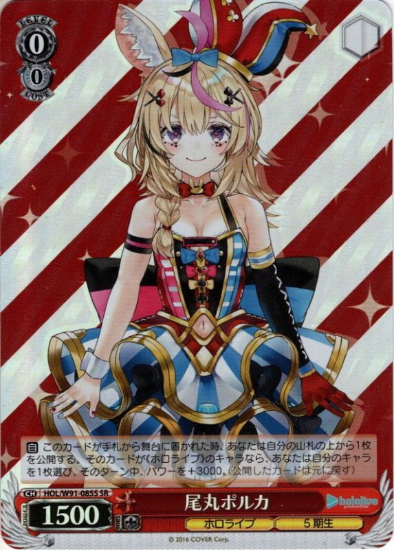 PSA10 尾丸ポルカSP hololive SUPER EXPO 【公式通販】