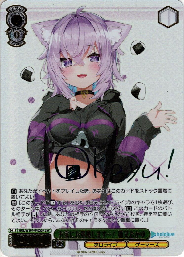 猫又おかゆ サイン リバース ホロライブ サイン)未来へと踏み出す一歩